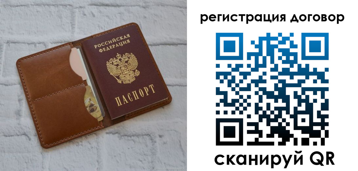 прописка для школы в Орехово-Зуево