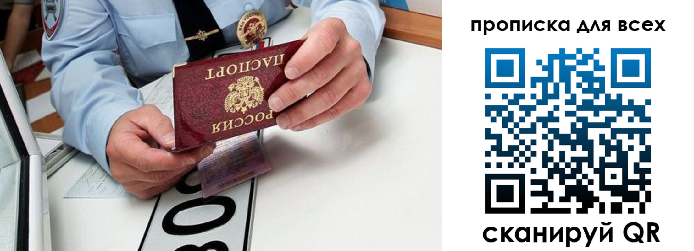 прописка для школы в Орехово-Зуево