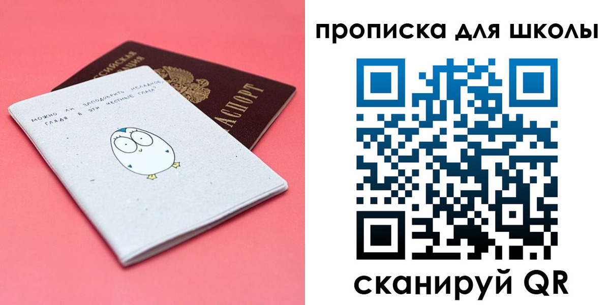 временная регистрация купить в Орехово-Зуево