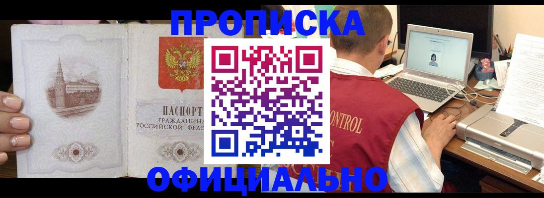 прописка для школы в Орехово-Зуево