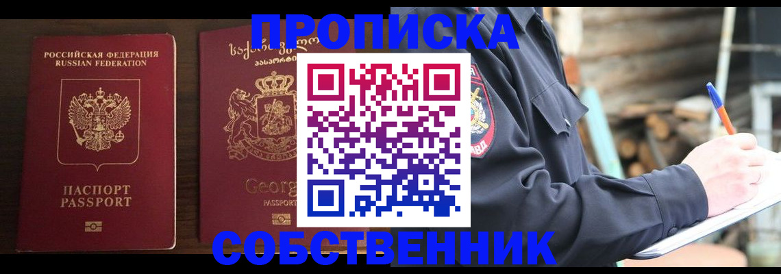 временная регистрация гарантия в Орехово-Зуево