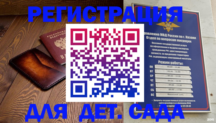 временная регистрация надежно в Орехово-Зуево