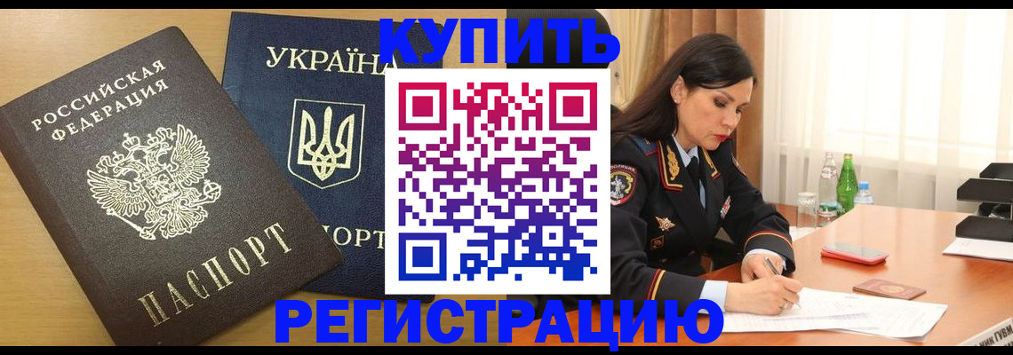 прописка паспорт в Орехово-Зуево